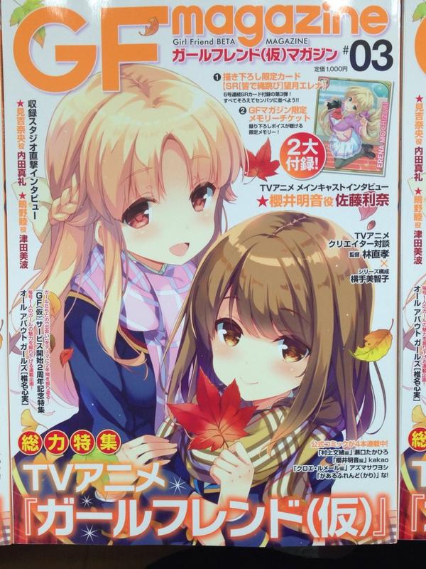 【閉鎖予定】ガールフレンド(仮)マガジンVol.1〜3 特典 閉鎖予定】ガールフレンド(仮)マガジンVol.1〜3 特典 閉鎖予定】ガール