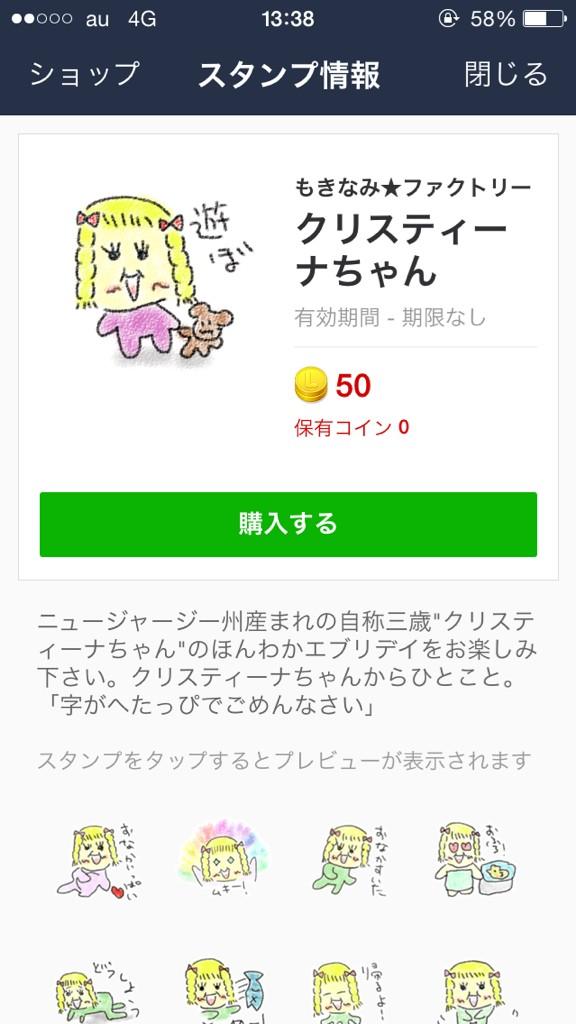 もきなみ ファクトリー Lineスタンプ Mmm Factory Twitter もきなみ ファクトリー Lineスタンプ Mmm Factory Twitter
