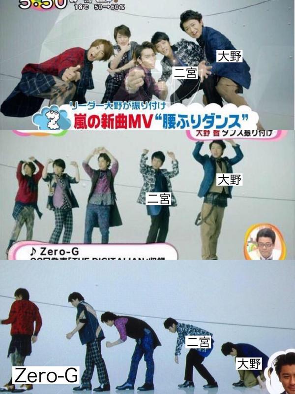 piro_rororn's tweet photo. リーダーが振り付けした曲は必ずリーダーの近���にニノがくるんですねwwwﾋｨｰ(((ﾟДﾟ)))ｶﾞﾀｶﾞﾀ

大野さんそういうことでよろしいですね✋
#は 
#黙れ http://t.co/NJCUJA7dkM