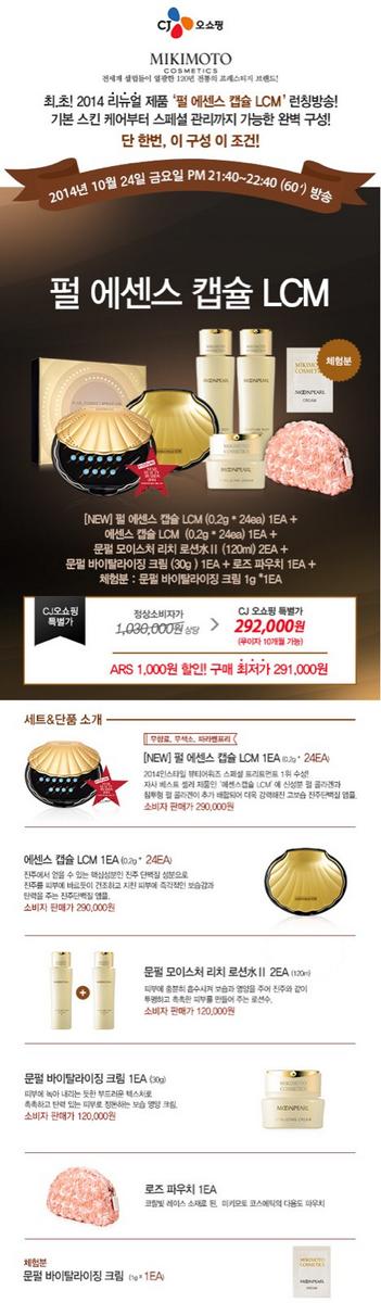 미키모토 최고의구성~~~
어서들 월동준비 하세요!!!!