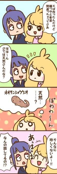 こんな女の子と付き合いたい② 