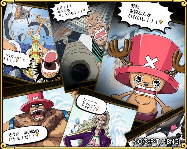 One Piece トレジャークルーズ Ar Twitter 新エリア情報 新エリアドラム島のカット集を入手しました 屈指の名シーンをお楽しみに Http T Co Hnmtmb8vcc トレクル Http T Co Wqfn9co5nt