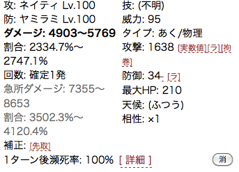 100以上 ダメージ 計算 式 ポケモン