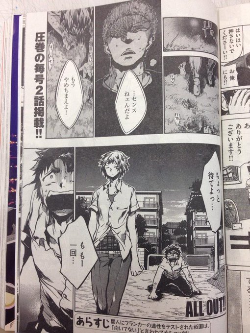 ラグビー漫画 オールアウト 公式 All Out さんの漫画 2作目 ツイコミ 仮 ラグビー漫画 オールアウト 公式 All Out さんの漫画 2作目 ツイコミ 仮