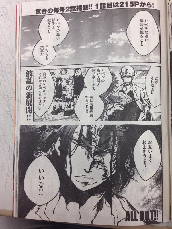 ラグビー漫画 オールアウト 公式 All Out モーツー12月号は明日より発売開始 2話掲載 All Out の2話目は波乱の新展開 赤山のこの表情のワケは めちゃめちゃ熱い展開です Http T Co Llaimwhrf1 ラグビー漫画 オールアウト 公式 All Out モーツー12月号は明日より発売開始 2話掲載 All Out の2話目は波乱の新展開 赤山のこの表情のワケは めちゃめちゃ熱い展開です Http T Co Llaimwhrf1