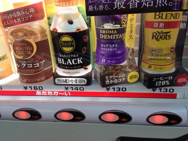 katsushikan's tweet photo. 缶コーヒーがどんどんHOTに切り替わるこの季節。冷たい微糖缶探すのに、4台も自販機巡りするとは… http://t.co/cAUWKWW89g