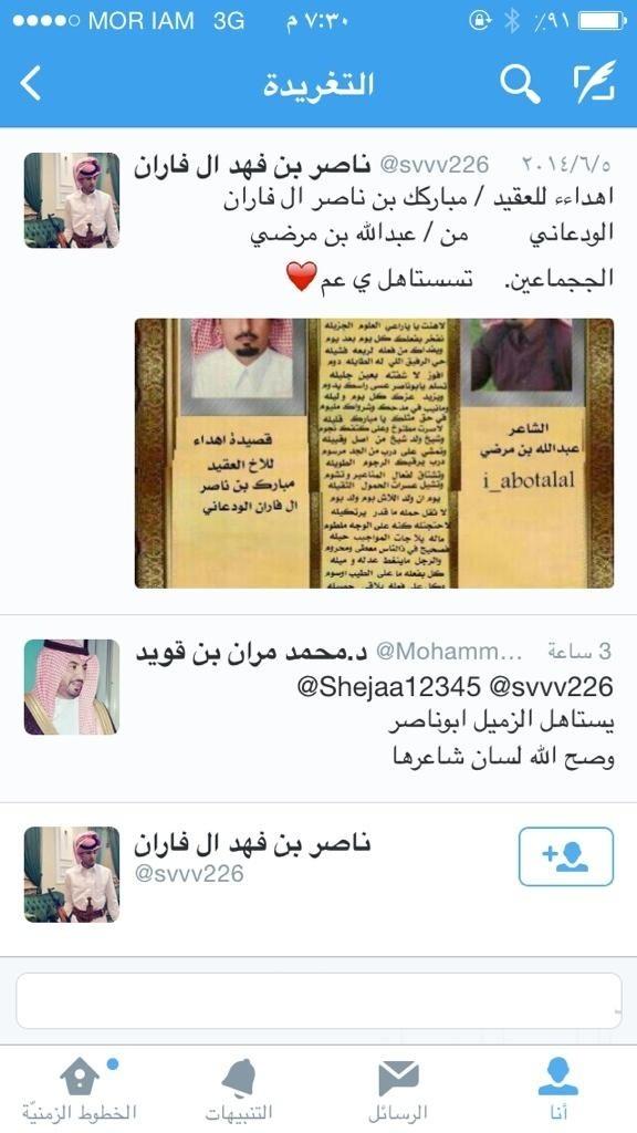 ABO_FAREs112's tweet photo. رد على أبيات قبل 6 شهور ، لايحتمل إلا:
رجاء ود الممدوح ، أو محاولة ضم الشاعر للمتشدقه •

#إمارة_الدواسر_والمتسلقين http://t.co/Y80wxMWmzC