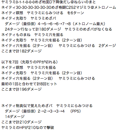 Xy ネイティ 対 ヤミラミ とくせいカプセルなげつける 水平思考 2ページ目 Togetter Xy ネイティ 対 ヤミラミ とくせいカプセルなげつける 水平思考 2ページ目 Togetter