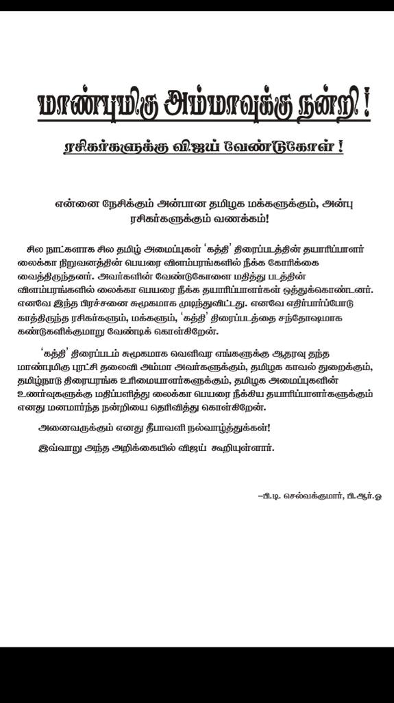 Vijay (@actorvijay) on Twitter photo 