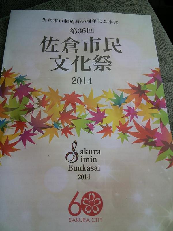 mambow4's tweet photo. 佐倉市民美術館にて10月22日より26日まで佐倉市民文化祭が開催されます！岩塩造形アート協会も出展してますのでぜひお越し下さい!! http://t.co/ROQzntl9KL