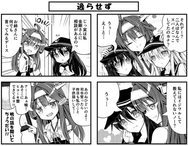 【艦これ4コマ】 レディー道 その10    これまでの話→ http://t.co/VP4XEYuTNF 