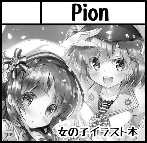 11/23のコミティア110ですが『あ-11b』でスペース頂けてました。イラスト本新刊作る予定です・・・間に合えば・・・頑張ります 