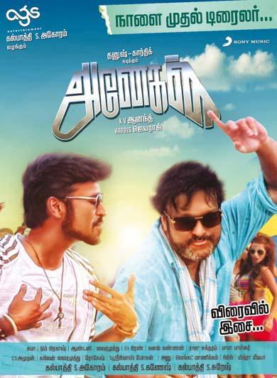 Anegan