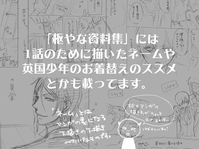アニメ『黒執事』シリーズ公式 on X: 