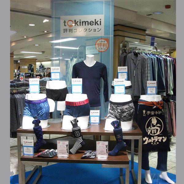 東武百貨店 池袋店 Auf Twitter ウォーカーより東武池袋情報です ただ今ときめき評判コレクションを開催中 詳しくは こちらから Http T Co Je7nmohdre 5f3番地メンズ肌着のご紹介です Http T Co B0dcb3rcws