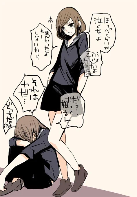 ヤンキー少女(初心) 