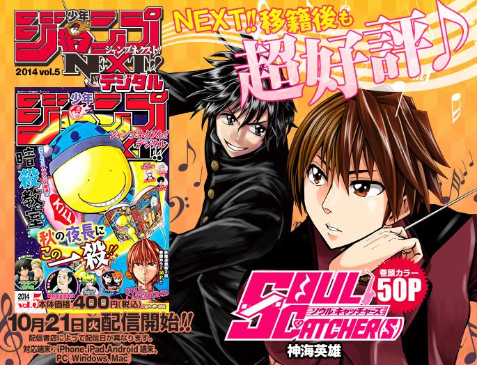 تويتر ｊｕｍｐ ｊ ｂｏｏｋｓ編集部 على تويتر ジャンプnext デジタル 14 Vol 5 本日配信スタート お手頃価格400円 税込 で発売中 アプリ版は嬉しい購入特典付きです Http T Co S4ar3dwntk ジャンプnext Http T Co Kraohs3nmr