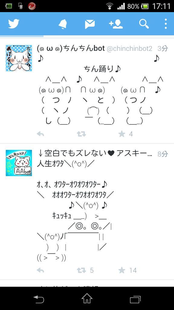 親に向かってなんだそのアスキーアートbot は 人生ｵﾜﾀ O ｵ ｵ ｵﾜﾀｰｵﾜｵﾜｵﾜﾀｰ ｵｵｵﾜﾀｰｵﾜｵｵﾜｵﾜﾀ O ｷｭｯｷｭ O ﾉ Twitter