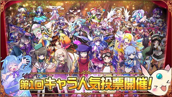 メルクストーリア 連ティティなのだよ 大きい動き情報第三弾 もうすぐ1周年記念企画 第1回キャラ人気投票 がファミ通appさんと共同開催で開始されたなのだよ ゚ヽ O ノ ゚ メルスト Http T Co Jkogex6hdi Http T Co T8ch49ouyj メルクストーリア 連ティティなのだよ 大きい動き情報第三弾 もうすぐ1周年記念企画 第1回キャラ人気投票 がファミ通appさんと共同開催で開始されたなのだよ ゚ヽ O ノ ゚ メルスト Http T Co Jkogex6hdi Http T Co T8ch49ouyj