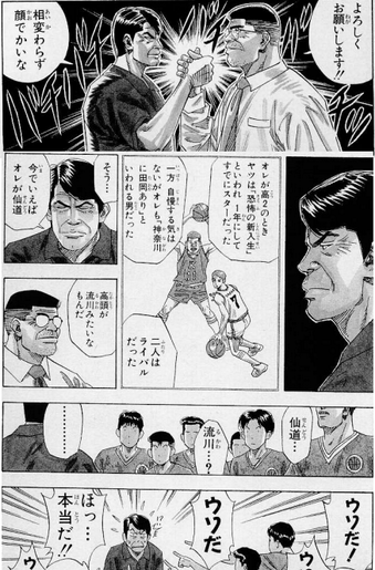 スラムダンクから学ぶ人生の教訓さん の最近のツイート 10 Whotwi グラフィカルtwitter分析 スラムダンクから学ぶ人生の教訓さん の最近のツイート 10 Whotwi グラフィカルtwitter分析
