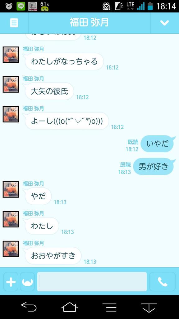 大矢美穂 弥月に告られた笑照れた照れた照れた照れたー 笑リア充に告られるの辛いけどふつに辛いけどうちも弥月好き 笑でも 彼氏は男がいいよ 笑 Http T Co Y0l3ubgk7f 大矢美穂 弥月に告られた笑照れた照れた照れた照れたー 笑リア充に告られるの辛いけどふつに辛いけどうちも弥月好き 笑でも 彼氏は男がいいよ 笑 Http T Co Y0l3ubgk7f