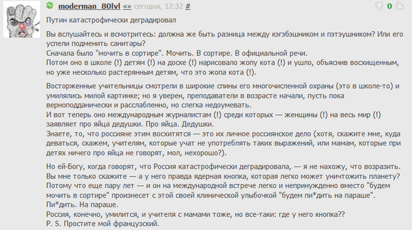 В "Правом секторе" заявили, что их символику используют кандидаты-самозванцы - Цензор.НЕТ 7383