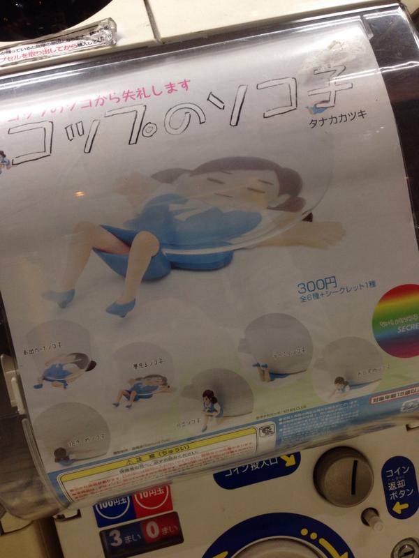 コップのソコ子さん コップのソコ子さん
