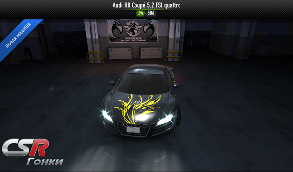 YaDenis111's tweet photo. Наклейка Тростник в #CSRRacing для Android #paintjob. Получи ее БЕСПЛАТНО!
http://t.co/3oPV8kOkm4 http://t.co/gTrabvY2iO