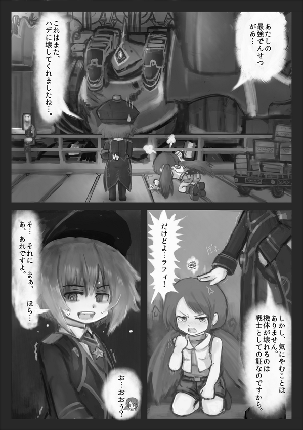 はれてないじゃない! 
