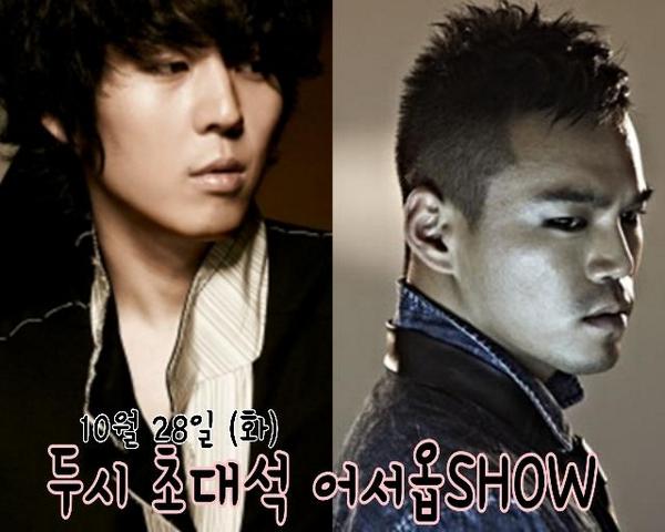 10월28일 화요일 3시!!
두시 초대석 어서옵SHOW 손님은
이정 &amp; 하동균~ 
라이브를 세곡이나 들려드릴 예정! 보이는 라디오로 함께 하세요.