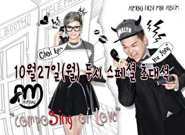 10월27일 월요일 3시!!
알맹이 두시를 찾아옵니다.