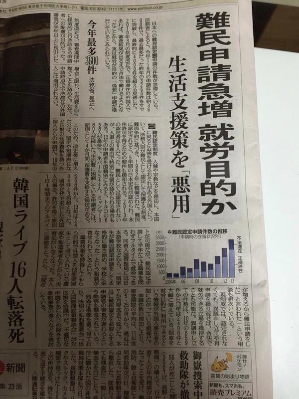 khanal0713's tweet image. अब बिश्वले चिन्नेछ नेपाल !
    जापानमा धेरै शरणार्थी भिसा आबेदन दिनेमा नेपाल दोश्रो स्थानमा