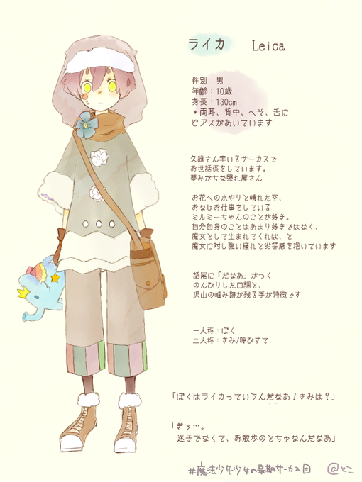 魔法少年少女の最期サーカス団のtwitterイラスト検索結果 魔法少年少女の最期サーカス団のtwitterイラスト検索結果