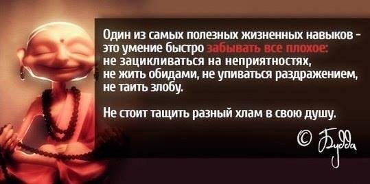 Держать камень за пазухой. Таящий злобу. Один из самых полезных навыков это умение быстро забывать. Жизненные статусы. Исторические фразеологизмы и их происхождение.