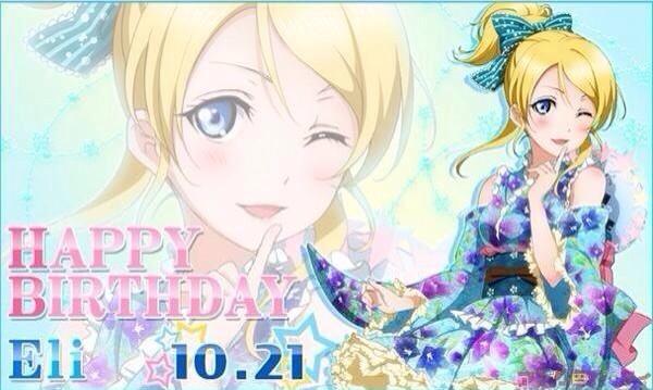 10月21日は賢い可愛いエリーチカの誕生日 Twitter Search 10月21日は賢い可愛いエリーチカの誕生日 Twitter Search