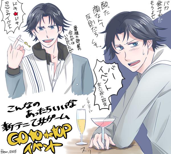 来年出る新テニ乙女ゲームGo to the topの跡部様ルートで絶対に欲しい2トップイベント描きました。 