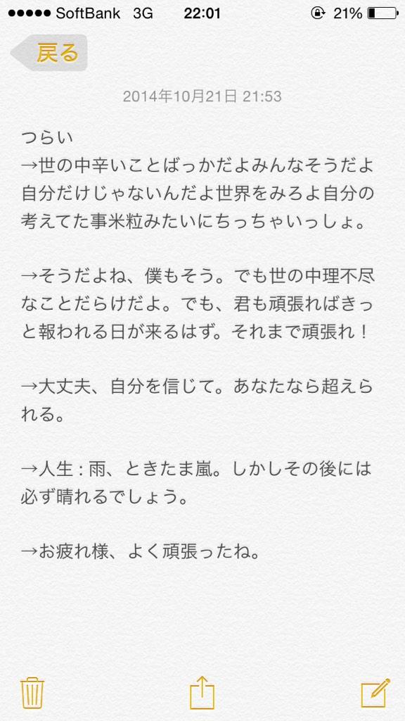 Twitterissa Simejiしてる人 いろんなの試してみて つらい しにたい いきたい きらい しね Simejiの予測変換でめっちゃ感動した Http T Co Esme9vcpcs