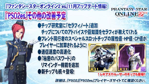 他にも改善点が多数!!通信も高速化