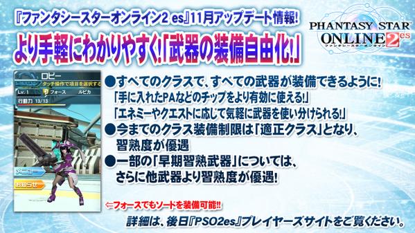 「武器の装備が自由化！」