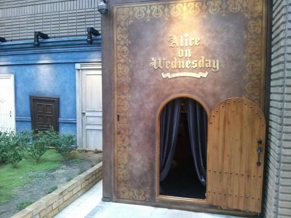 ごしまともり イラストレーター 動画編集者 そういえば今日トラステいったあと水曜日のアリスの店いった 小さいドアまじテンションあがった 笑 店内のグッズもお菓子もほんまかわいい お金あったら買い占めてたわいな Http T Co 8kcngsdhlr