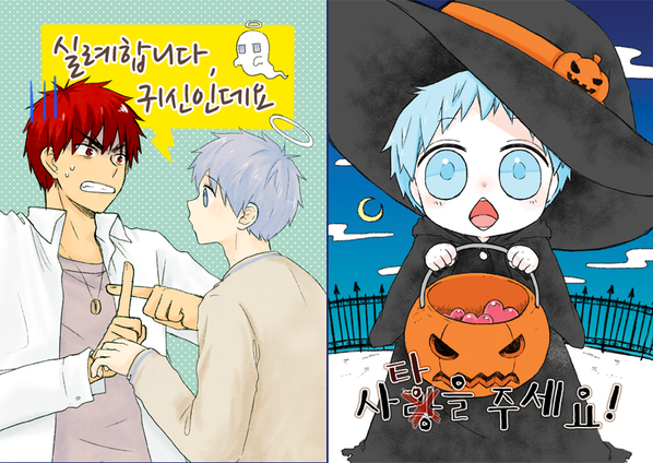 s_lemong's tweet photo. ♥RT감사♥ 청흑,화흑 회지 및 팬시 통판을 받고 있습니다!(~10/28) 자세한 사항은 예약게시판을 참고해주세요ㅍvㅍ)☞http://t.co/cn4HSGwkJH http://t.co/esiDZPFUya