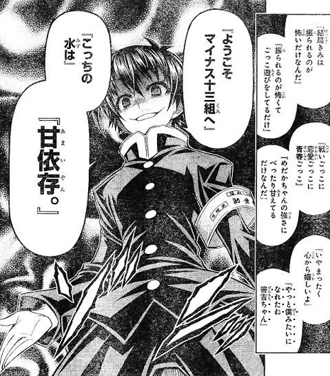 球磨川禊 Kumagawa Lie Twitter