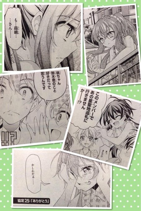 葵季むつみ おさまけ 5 21発売 Nanase1216 さんのマンガ一覧 リツイート順 ツイコミ 仮