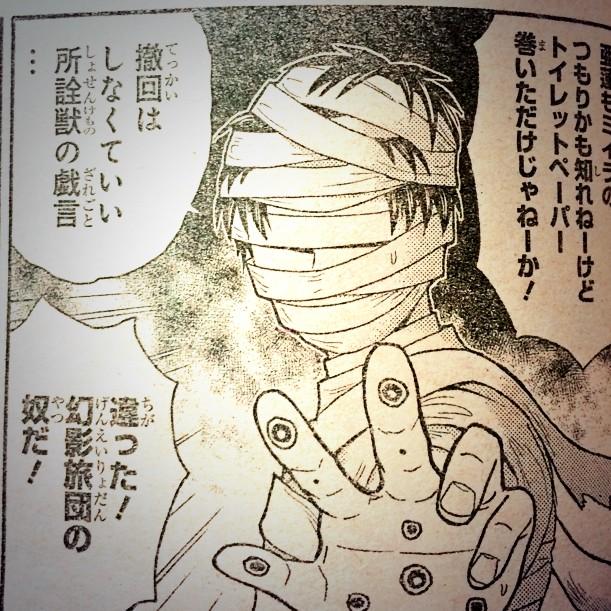 ピアス 斉木楠雄のサイ難読んでたらこのセリフきたよ ボノレノフさん Http T Co 4bedrddws1 Twitter