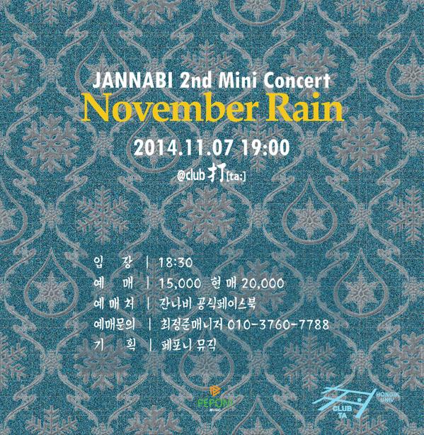 여러분! 드디어 잔나비가 11월 7일 금요일 PM 7:00 클럽타에서 ★단독공연★을 진행할 예정이에요! 예매, 공유하기, 좋아요 등 뭐든 좋아요ㅎ
준비많이하고있으니까요~기대해주세요^^자세한 사항은 공식페이스북!