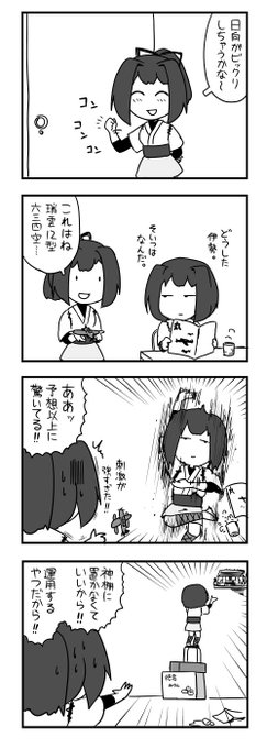 ポン Pon0737 さんのマンガ一覧 古い順 7ページ ツイコミ 仮 ポン Pon0737 さんのマンガ一覧 古い順 7ページ ツイコミ 仮