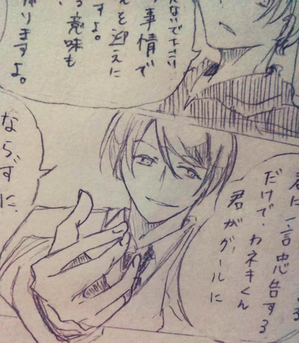 この月山さん一番うまくかけたかも 