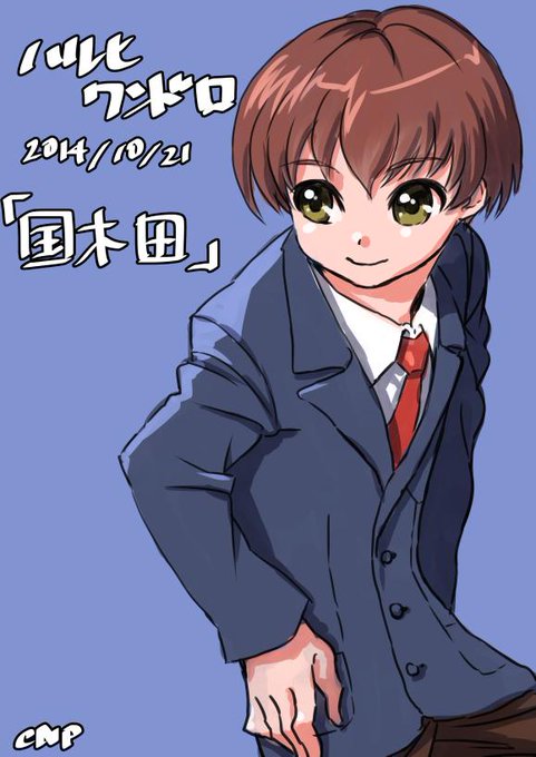 国木田のtwitterイラスト検索結果 古い順 国木田のtwitterイラスト検索結果 古い順