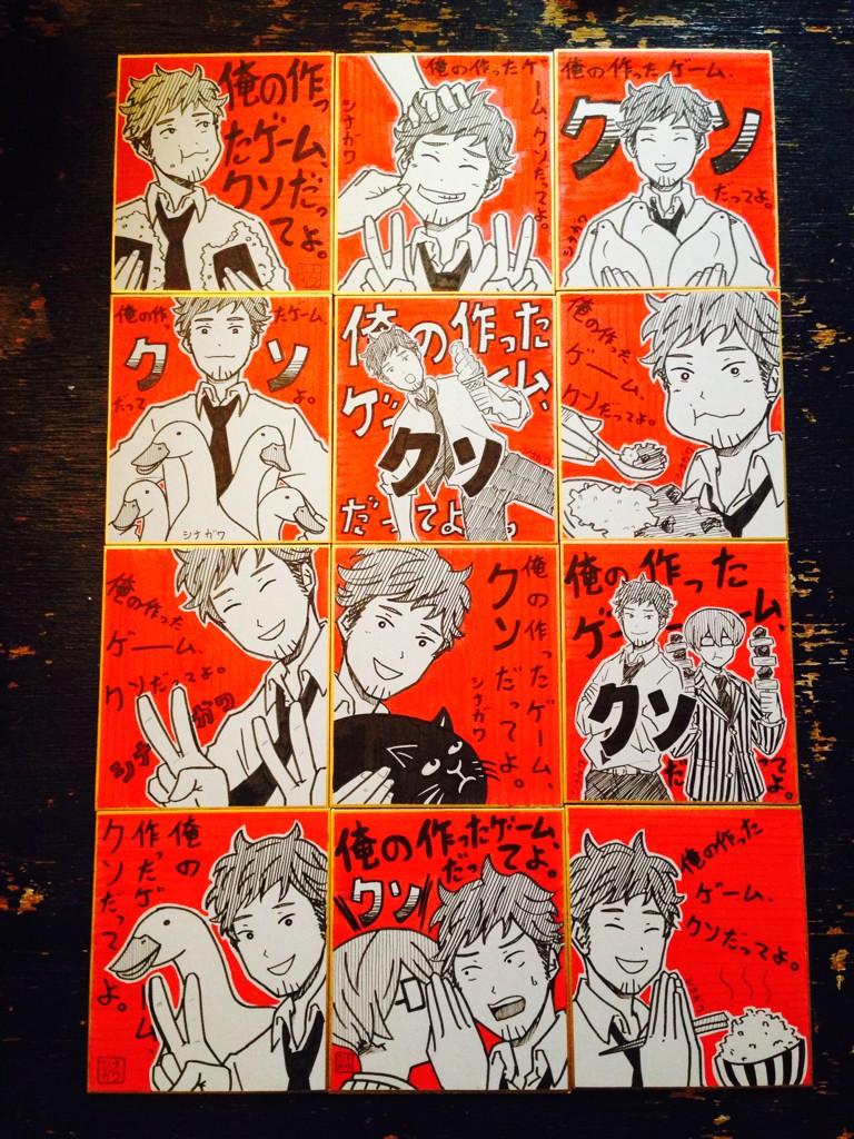 シナガワ九位 俺の作ったゲーム クソだってよ というマンガが出ました 色紙もかいたのでどこかでみかけたら ああ てなっていただけたらうれしいです Http T Co 4qu126hnkb