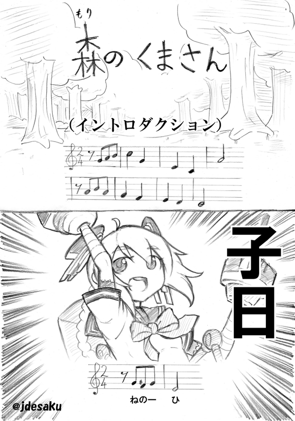 #艦これ ある日 